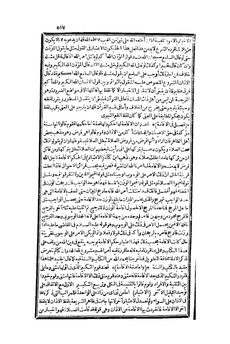 futmak.com - Page 517 - from part One of the second Boulaq edition